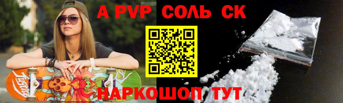 Alpha-PVP  A PVP крисы CK  Вход с VPN  Дедовск 