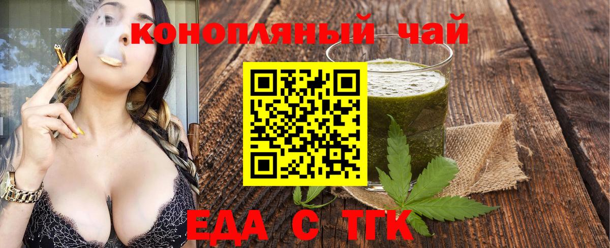 Дедовск  Cannafood марихуана  Вход с VPN 