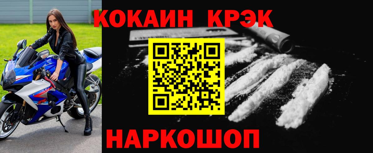 Cocaine Перу Дедовск
