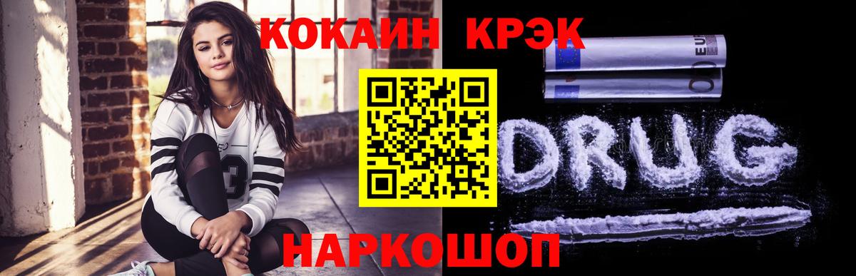 Cocaine Эквадор  Вход с VPN  Дедовск  COCAIN  КОКАИН Эквадор 