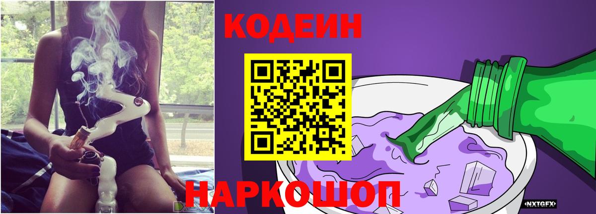 Дедовск  Codein напиток Lean (лин)  где купить наркоту  Вход с VPN  Codein напиток Lean (лин) 