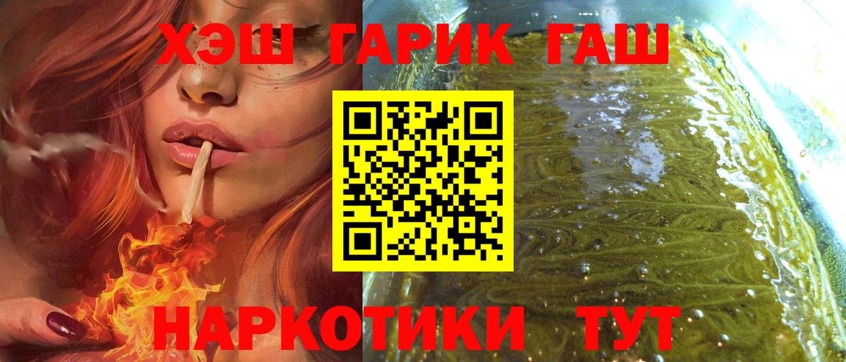 ГАШИШ Cannabis  Вход с VPN  Дедовск  ГАШИШ Cannabis 