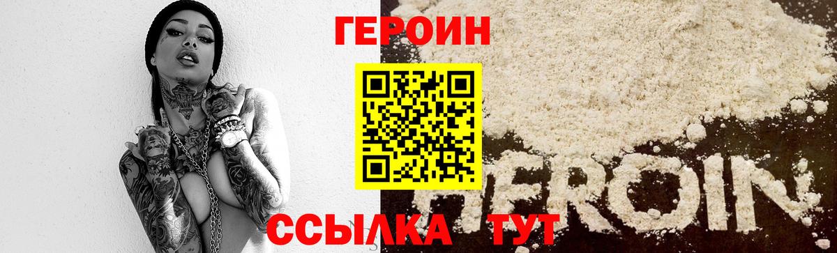 Героин гречка Дедовск