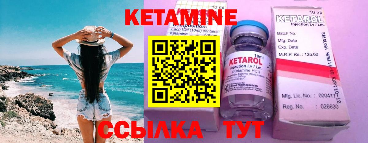 маркетплейс формула  КЕТАМИН ketamine  Кетамин VHQ  Вход с VPN  Дедовск 