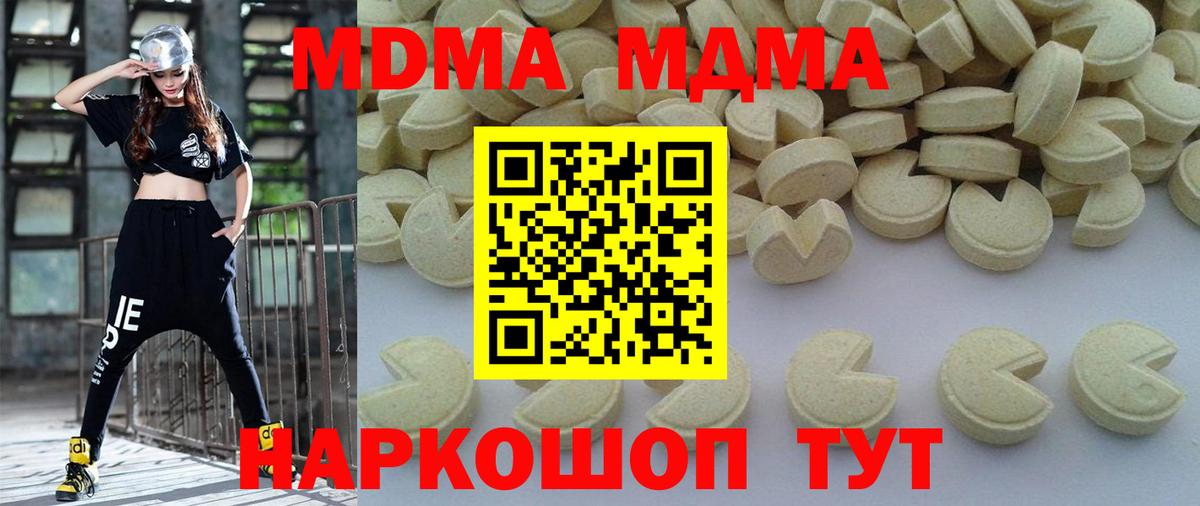 Дедовск  MDMA crystal  Вход с VPN 