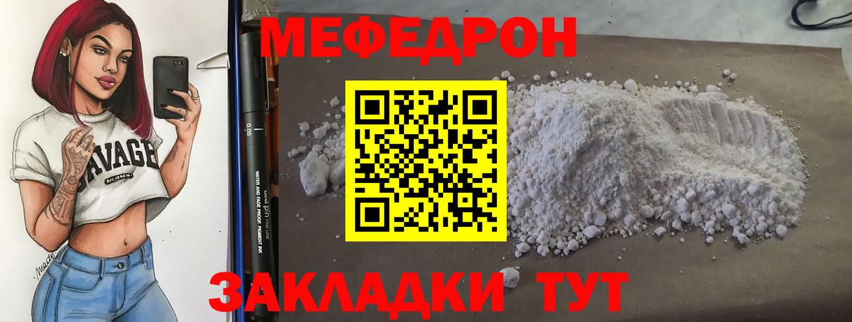 Меф кристаллы  МЕФ  Меф  Вход с VPN  Дедовск 