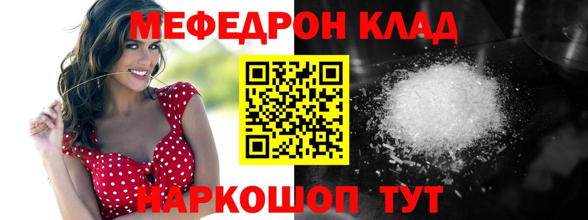 Мефедрон Дедовск
