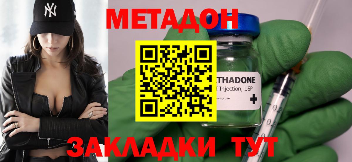 МЕТАДОН белоснежный  mega ссылка  Дедовск  Вход с VPN  МЕТАДОН белоснежный 