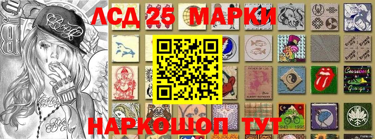 Марки 25I-NBOMe 1500мкг Дедовск