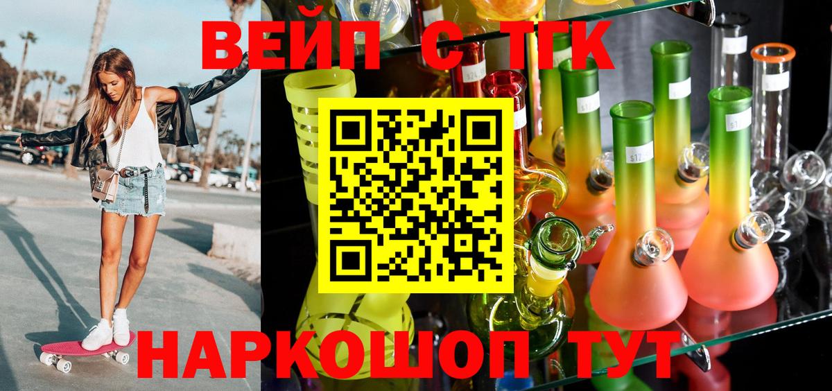 Дистиллят ТГК вейп с тгк Дедовск